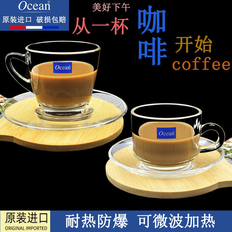 ocean耐热卡布奇诺拿铁玻璃咖啡杯带底碟套装意式浓缩红茶花茶杯