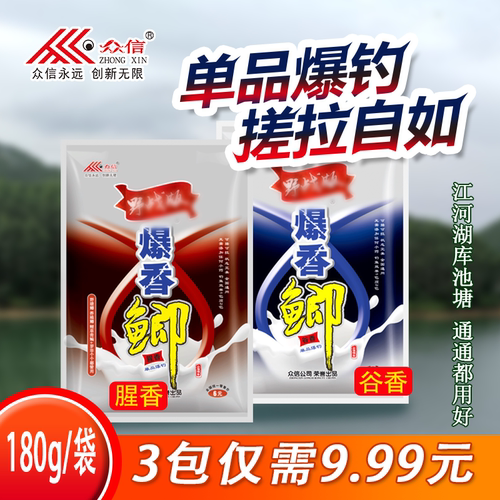 爆香鲫饵料野钓专用配方春秋水凉