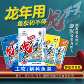 众信新品 龙千又矶钓窝料打窝粉海钓饵料鱼饵黒鲷黑千又大小比重