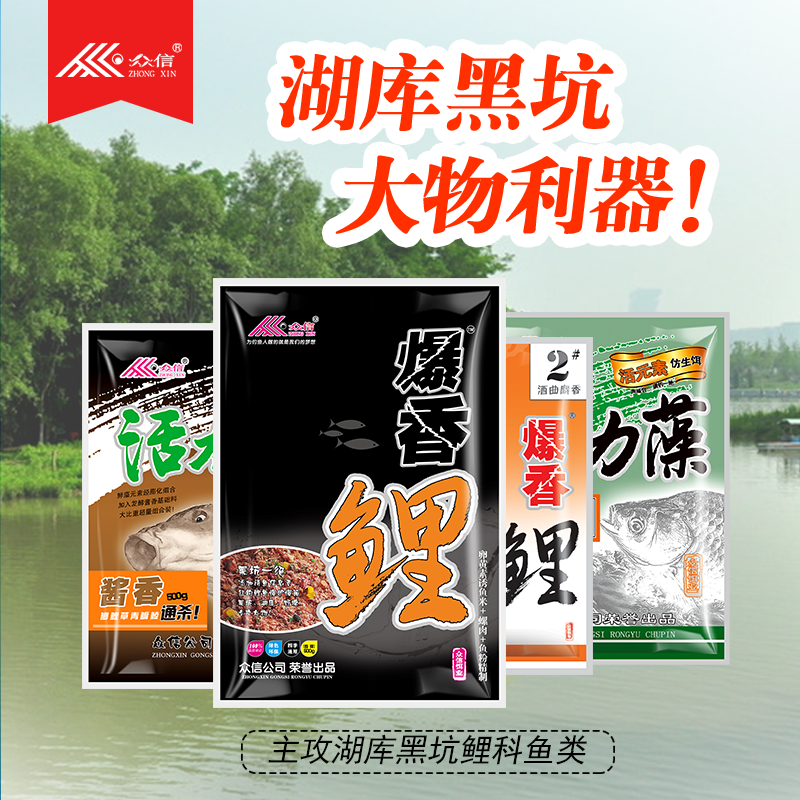鲫鱼鲤鱼饵料浓腥野钓黑坑