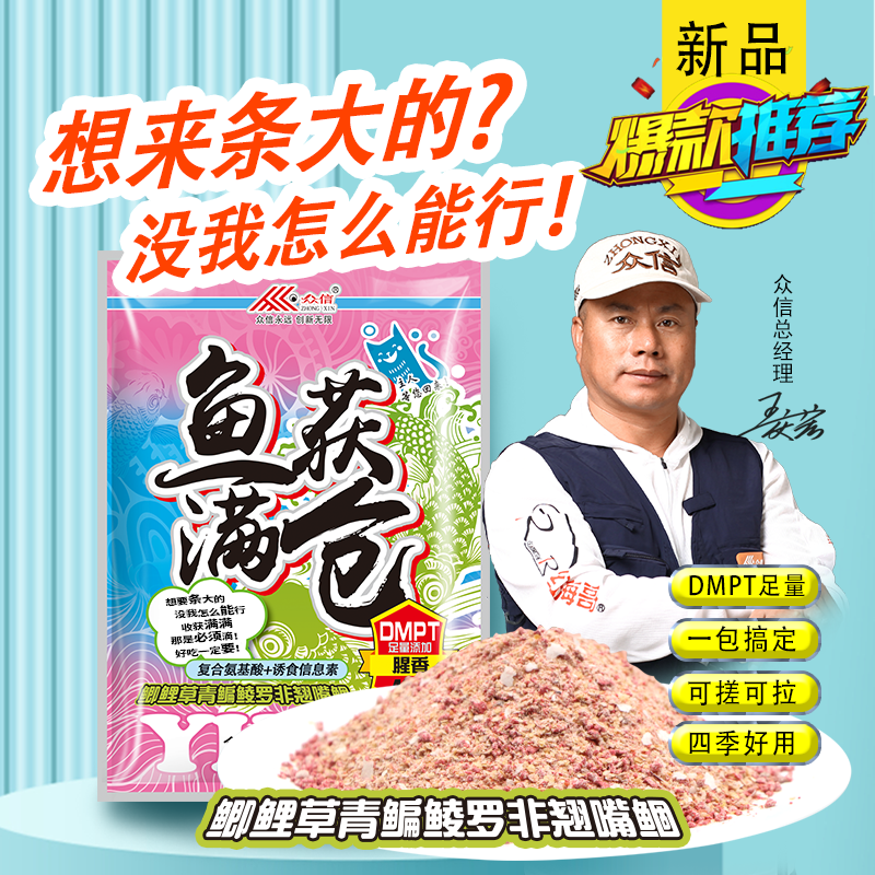 辽宁众信鱼饵湖库野塘养殖黑坑