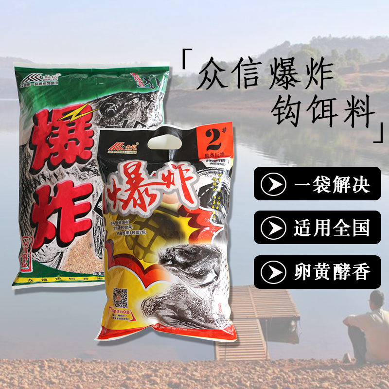 众信爆炸江河酵香巨物钓大鱼饵料