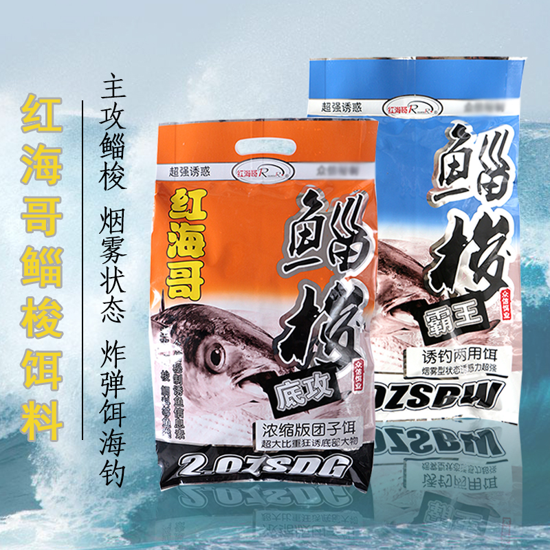 海钓营口黑鲷众信窝饵