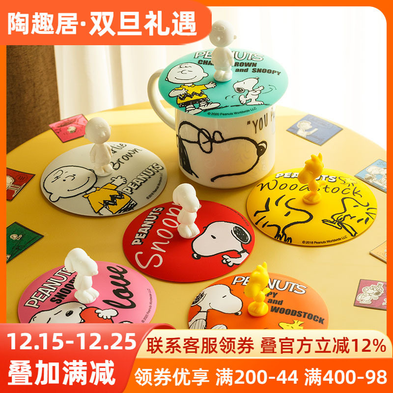 史努比snoopy硅胶杯盖卡通圆形
