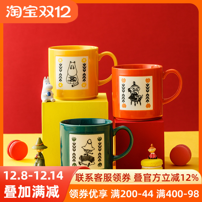 姆明杯子moomin卡通芬兰陶瓷餐具