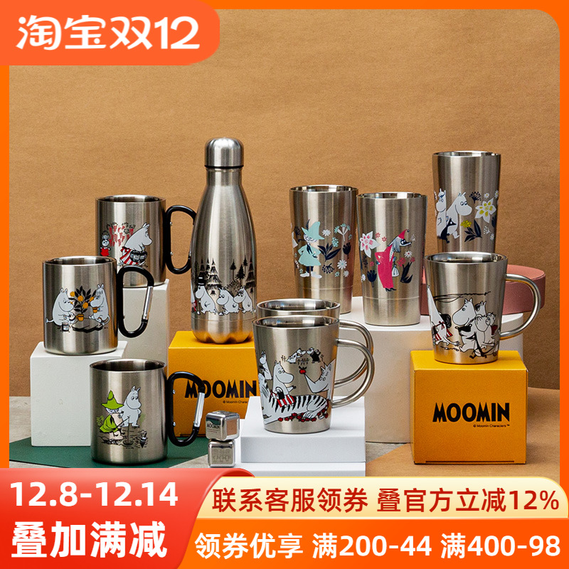 姆明moomin双层不锈钢隔热杯