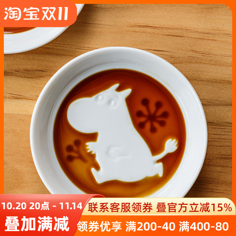 姆明moomin芬兰日本浮雕醋碟碟子