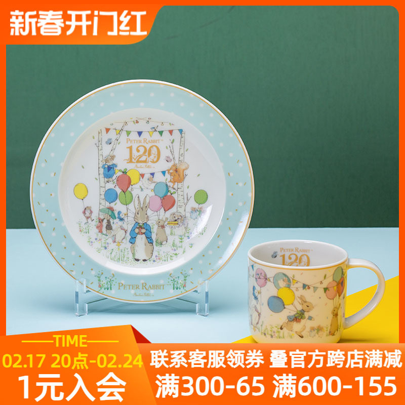 比得兔Peter Rabbit日本进口120周年纪念版马克杯圆盘水杯餐盘子