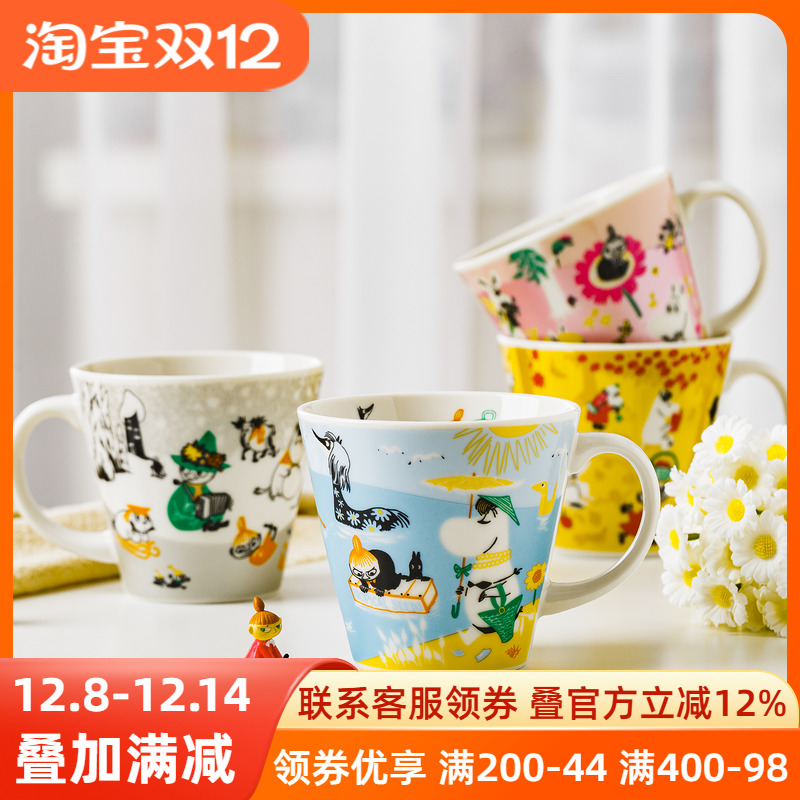 姆明Moomin日本进口陶瓷马克杯