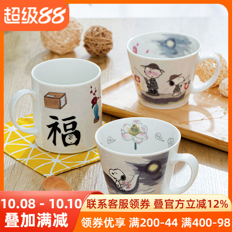 史努比SNOOPY中国风水墨风马克杯