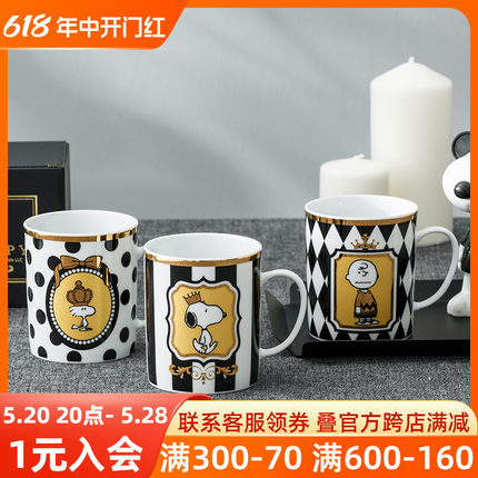 史努比SNOOPY描金马克杯黑白水杯日本进口卡通陶瓷杯子咖啡杯茶杯