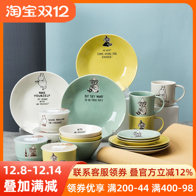 姆明moomin餐盘马克杯沙拉碗