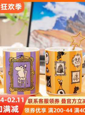 姆明Moomin卡通马克杯水杯牛奶杯北欧风带柄杯子日本进口橙色紫色