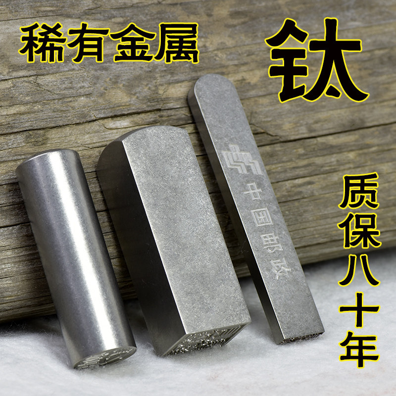南京钛印书法人印章铜方章铜质姓名章手签章图章金属印章毕业礼品