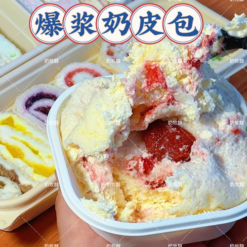 内蒙特产爆浆奶皮包鲜奶皮子卷夹心卷休闲食品奶制品奶酪卷零食