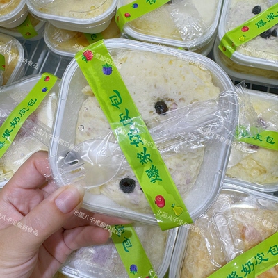 内蒙特产爆浆奶皮包夹心奶皮卷鲜奶皮子卷混合口味果粒奶皮卷