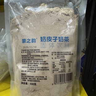 内蒙古特产锡盟正蓝旗蒙之韵奶皮子奶茶咸味500g蒙古奶茶