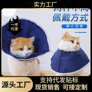 猫咪伊丽莎白圈防舔无纺布宠物项圈软脖圈加深伊利莎白绝育猫头套