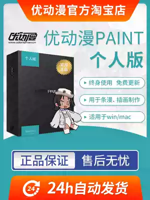 CSP official Simplified Chinese version of You ANIMATION PAINT personal edition serial number comic production illustration creation software