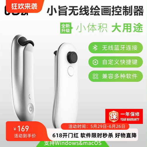 小旨无线绘画控制器ps自定义