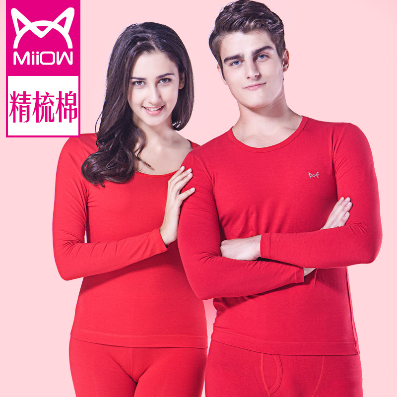 Sous-vêtement chaud jeunesse MIIOW luxueux en coton - Ref 748047 Image 5