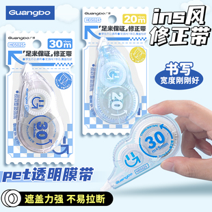 广博修正带小学生高颜值防摔涂改带顺滑不断带改正带大容量改错带