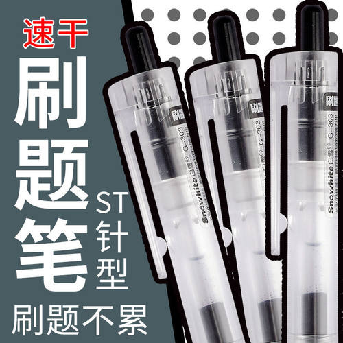 白雪按动0.5黑色中性笔简约文艺