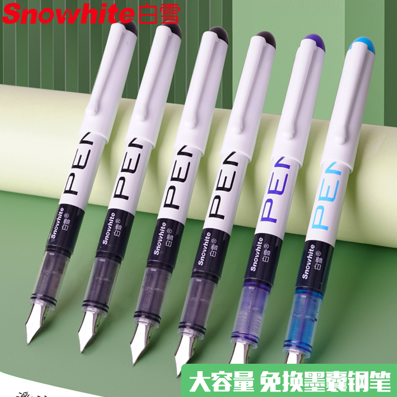 Snowhite白雪学生钢笔替换墨囊