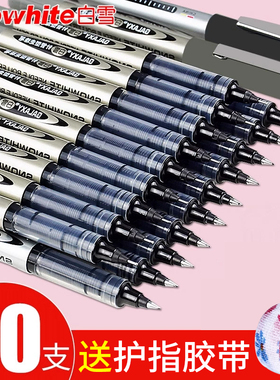 白雪PVR155直液式走珠笔中性笔签字笔红笔黑色直液笔0.5针管式速干笔水笔学生用碳素笔水性圆珠考试专用黑笔