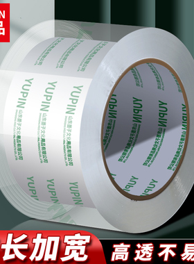 高透封箱胶带大卷封口透明胶带批发大号加宽带封箱带封口胶布胶纸包装不留胶6厘米宽胶带4.5cm快递打包