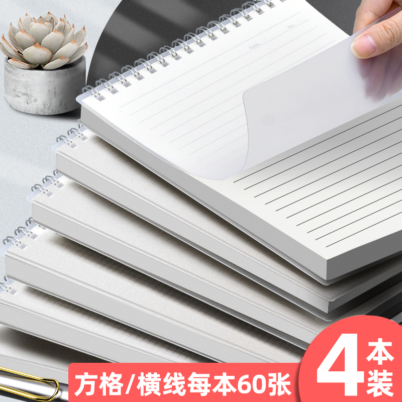 不硌手笔记本上翻线圈本加厚学生
