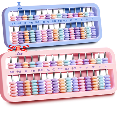 儿童小学生教学算盘学习用品