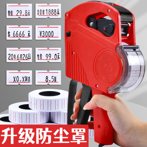 誉品打码机价格标签机超市打价器