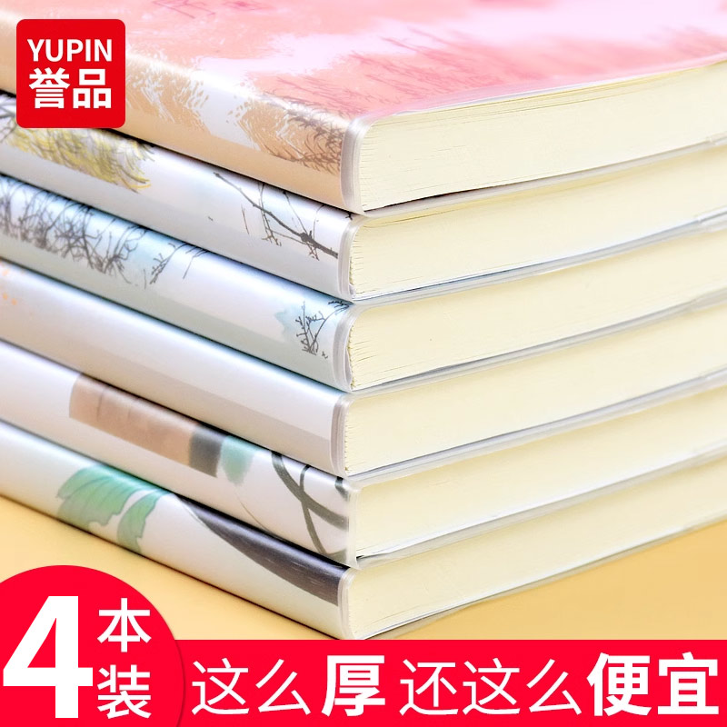 超厚笔记本子文具 记事本日记本子大小学生用16开批发A5B5加厚简约软面抄大号16k胶套本软皮记录本2023年新款 文具电教/文化用品/商务用品 笔记本/记事本 原图主图