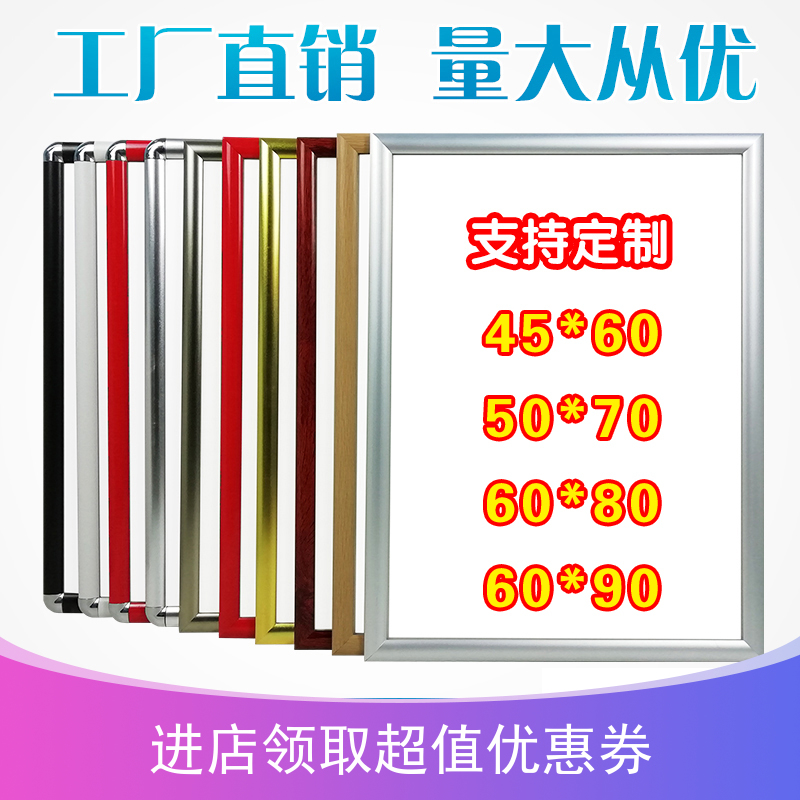 优质开启式铝合金海报框电梯广告框架A3营业执照宣传画框定制相框 Изображение 1 优质开启式铝合金海报框电梯广告框架A3营业执照宣传画框定制相框 Изображение 1