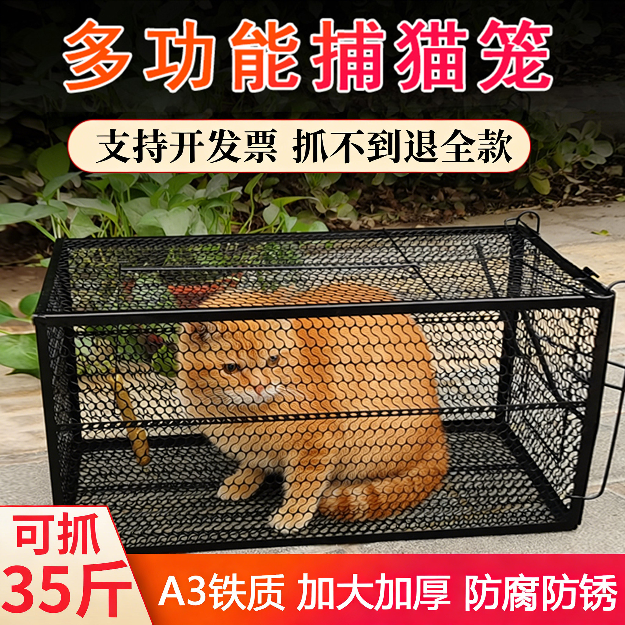 全自动捕猫笼抓猫神器大号抓流浪猫笼子/猫别墅