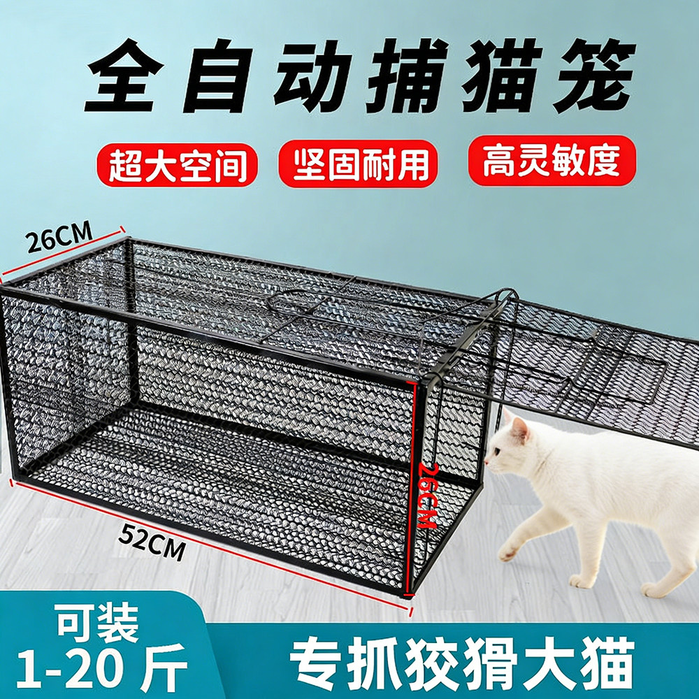 全自动捕猫笼大号抓猫神器逮流浪猫笼子/猫别墅