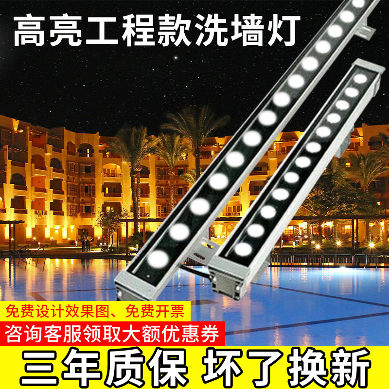 LED洗墙灯大功率户外广告婚庆防水七彩线条形投射灯18W24V36w12w