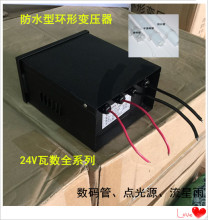 led数码管点光源流星灯专用电源防水电源变压器开关电源12v24v