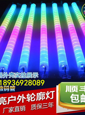 led数码管护栏管铝材线条灯七彩跑马灯户外防水霓虹灯轮廓广告灯