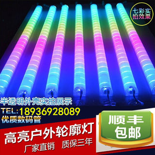 led数码管护栏管铝材线条灯七彩跑马灯户外防水霓虹灯轮廓广告灯