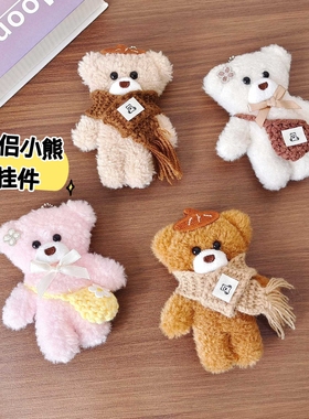 卡通可爱毛绒围巾挎包小熊挂件泰迪熊公仔包挂饰抛洒小礼物小礼品