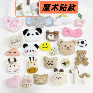 DIY魔术贴装饰物毛绒小公仔娃娃可爱服饰鞋袜帽书包衣服窗帘配饰