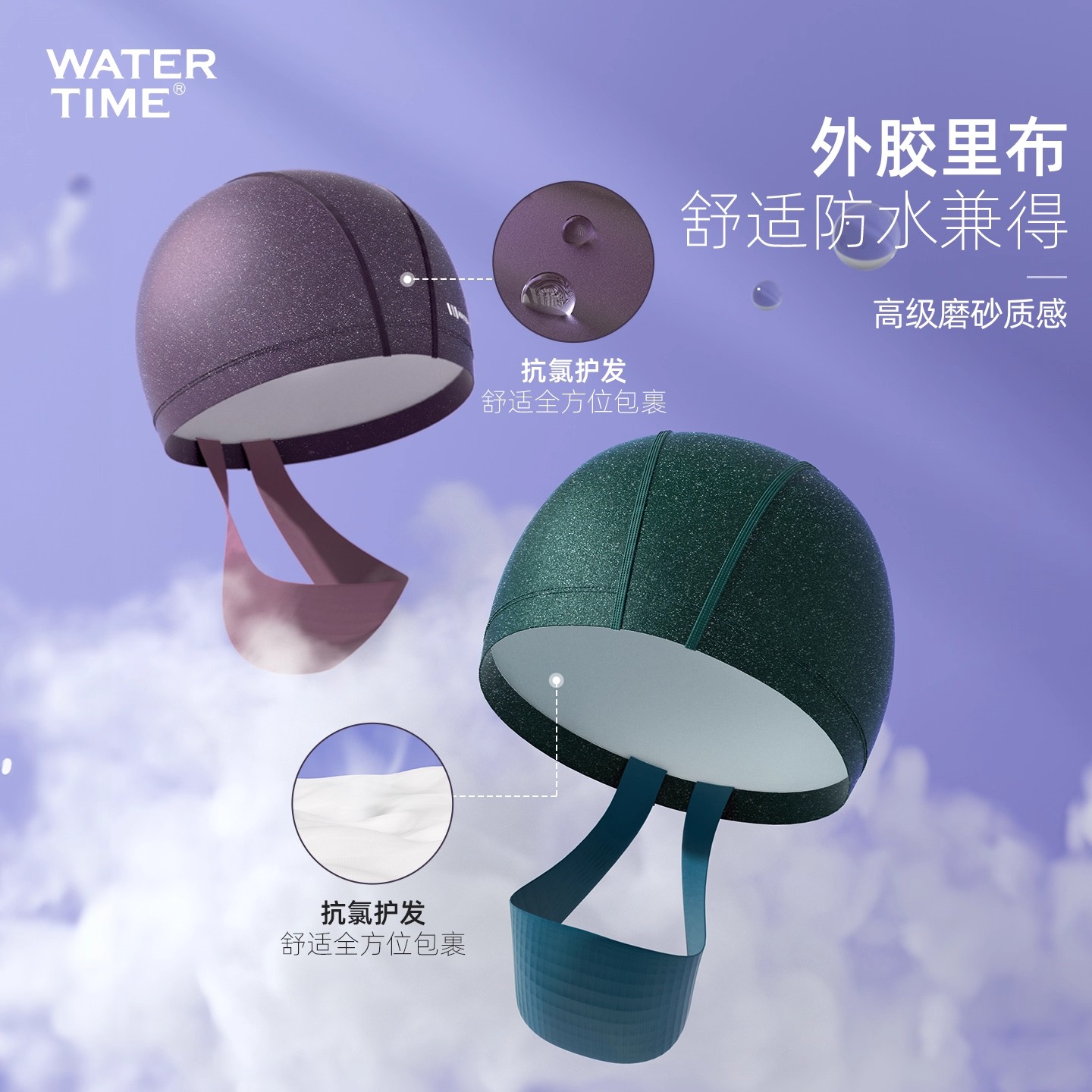 WaterTime泳帽女款大头围