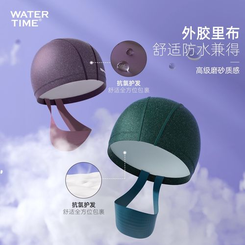 WaterTime泳帽女款大头围
