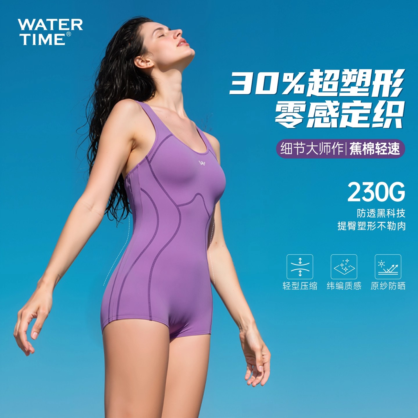 WaterTime游泳连体平角泳衣