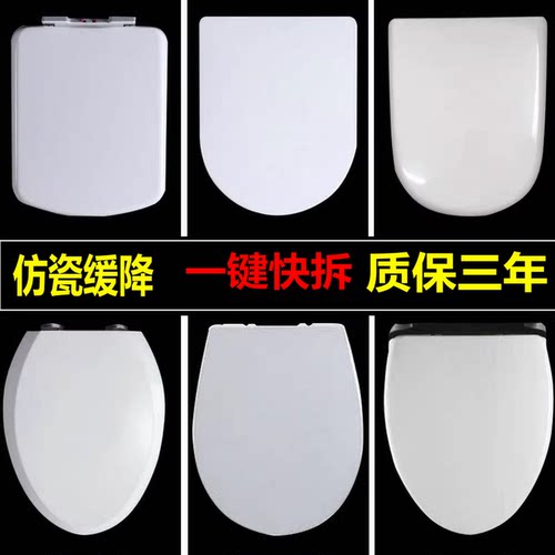 通用roca乐家马桶盖vo座便器厕所