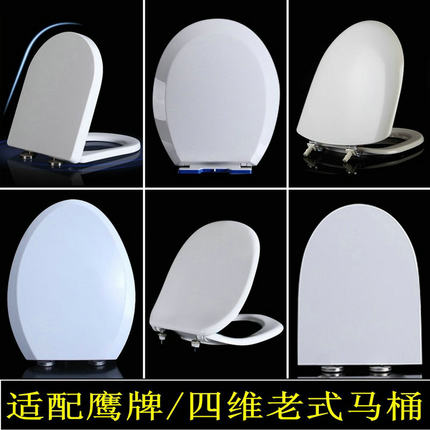 通用鹰牌马桶盖老款鹰卫浴四维老式U型V型坐厕加厚缓降坐厕板配件