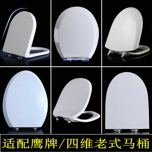 老款v型坐厕板马桶盖加厚通用