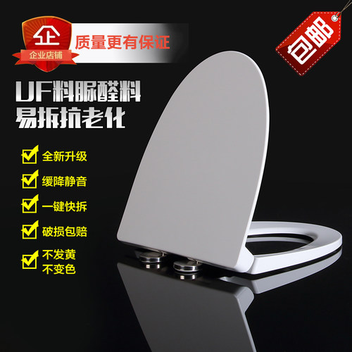 适配通用马桶盖板v型缓冲